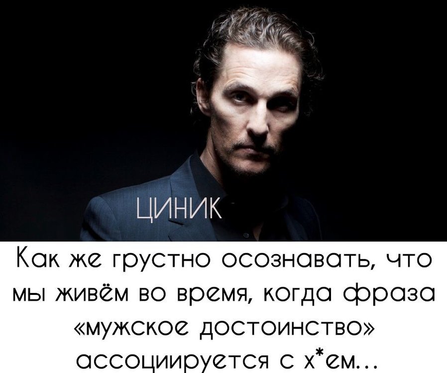 Цинизм примеры из жизни