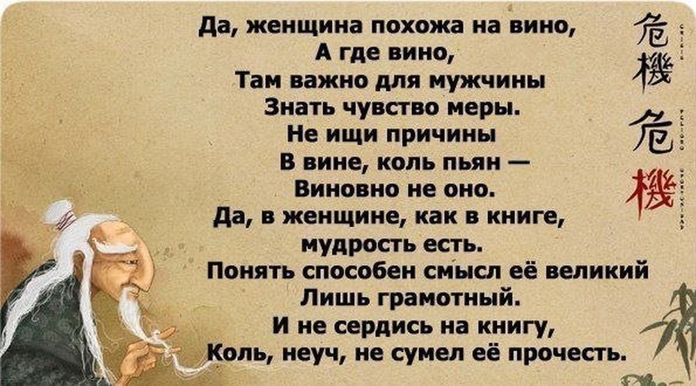 Там неважно. Высказывания восточных мудрецов. Восточная мудрость о женщине. Высказывания восточных мудрецов о жизни. Мудрость цитаты.