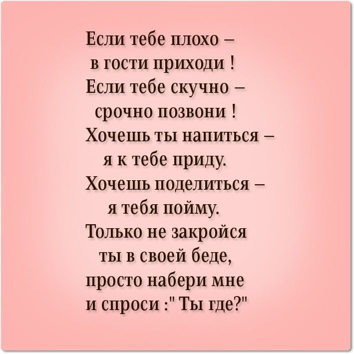 Лучшая подруга. Дозвониться картинка. Бывший позвонил моей подруге. Позвони подруге. Бывший позвонил моей подруге.