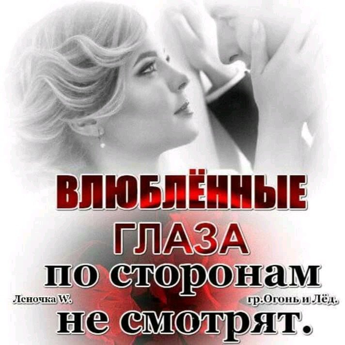 Я так влюбился в ее глазах. Если влюбиться в карие глаза. Я влюблена цитаты. Я так влюбился в ее глазах. Я так влюбился в ее глазах.