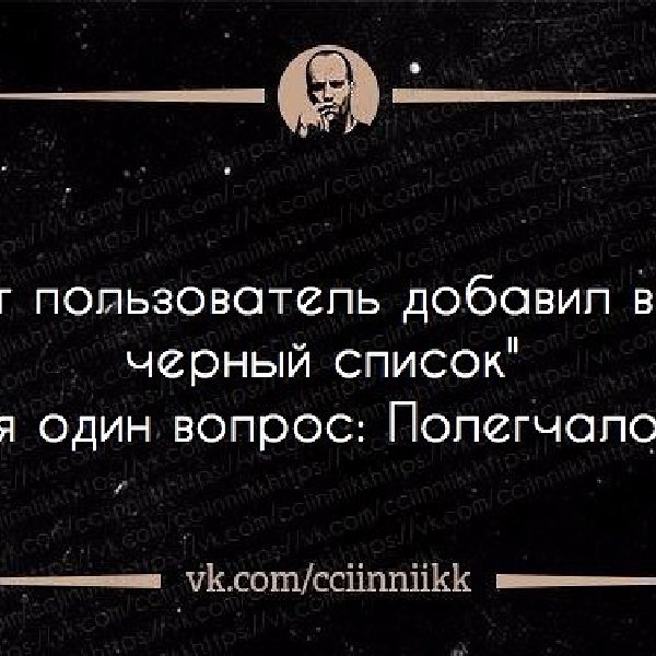 Я тебя в черный список кину. Добавил в черный список. Меня добавили в черный список. Этот пользователь Добавил вас в чёрный список. Цитаты про черный список.