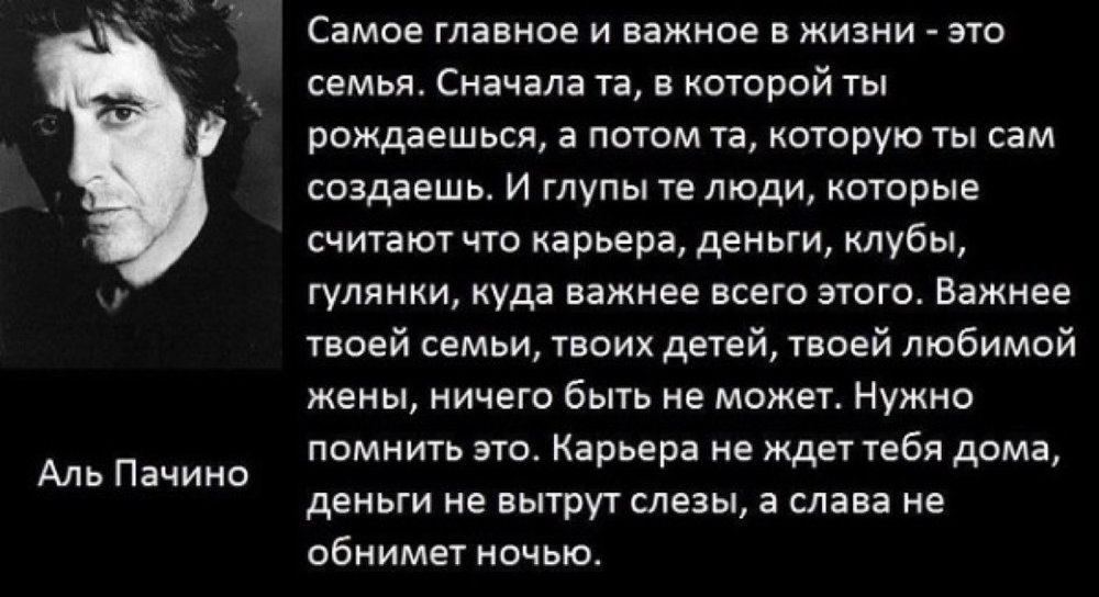 Сохранить семью. Семья это самое главное. Семья это главное в жизни цитаты. Плакаты с фразами. Семья для мужчины цитаты.